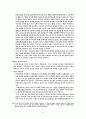 신론(박형룡 조직신학) 43페이지
