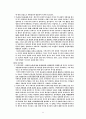 신론(박형룡 조직신학) 44페이지