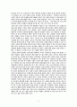 신론(박형룡 조직신학) 50페이지