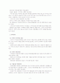 부모의 양육태도와 아동의 성격장애 2페이지
