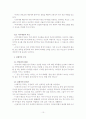 부모의 양육태도와 아동의 성격장애 10페이지