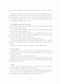 부모의 양육태도와 아동의 성격장애 21페이지