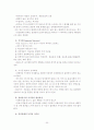 부모의 양육태도와 아동의 성격장애 30페이지
