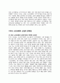 우리나라 소프트웨어 산업의 현실(레포트) 4페이지