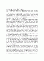 우리나라 소프트웨어 산업의 현실(레포트) 12페이지