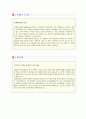 (2019년 서강대학교 교직원 자기소개서) 서강대학교 (교직원) 자기소개서 합격자 샘플 [BEST 서강대학교 자기소개서/대학교행정직 자소서/교직원 자기소개서/지원동기]  2페이지