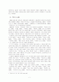 이청준의 벌레이야기 2페이지