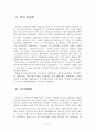아제아제바라아제 2페이지