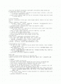 교육사회학의발달 2페이지