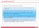 2015년까지의 환율 전망 자료  2페이지