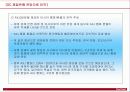 2015년까지의 환율 전망 자료  3페이지