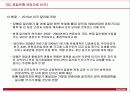 2015년까지의 환율 전망 자료  4페이지