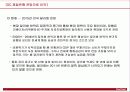 2015년까지의 환율 전망 자료  5페이지