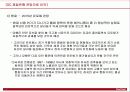 2015년까지의 환율 전망 자료  6페이지