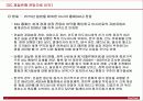 2015년까지의 환율 전망 자료  9페이지
