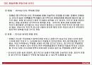 2015년까지의 환율 전망 자료  10페이지