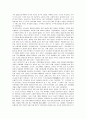 국립 청주 박물관을 다녀와서 (답사) 2페이지