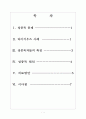 (타이거우즈 사례를 중심으로) 성중독증에 대한 원인과 치료방안 보고서 2페이지