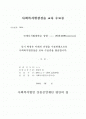 실습종결보고서 2페이지