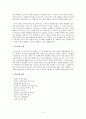 [위장관장애]식도암(pathology) 병리기전 2페이지