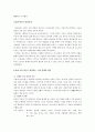 비판이론(1세대와 2세대를 중심) 2페이지