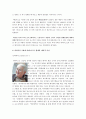 비판이론(1세대와 2세대를 중심) 7페이지