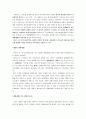 비판이론(1세대와 2세대를 중심) 9페이지