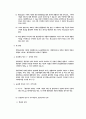행정법 처분개념의 개관 요약자료 2페이지