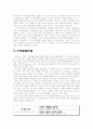 콜버그 이론 조사 레포트 2페이지