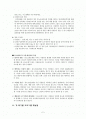 (사회복지실천론) 인지행동모델의 분노조절프로그램 2페이지