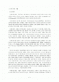 사회복지실천기술론 - 과제중심모델 보고서, 사례적용 - 개입사례 : 목적과 개입원칙, 개입과정, 유용성과 한계점 2페이지