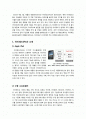 [아이패드]아이패드(iPad)의 이해(기능, 특징, 장단점, 시장 현황 등), 아이패드 출시가 IT산업에 미칠 영향 및 의미 분석과 바람직한 대처 방안 모색 2페이지