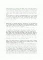 소비자상담 사례조사 2페이지