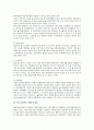 인적자원 개발을 위한 조직 학습활동에 대해 장점과 단점과 미래의 인재 육성을 위한 효과적인 방법 2페이지