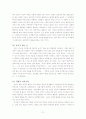 애덤 스미스의 국부론과 분업론에 대한 의견 2페이지