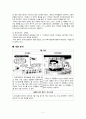 만화세계로의 초대 - 노무현전대통령 서거관련 각 신문사의 입장비교 2페이지