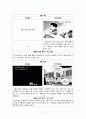 만화세계로의 초대 - 노무현전대통령 서거관련 각 신문사의 입장비교 3페이지