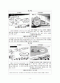 만화세계로의 초대 - 노무현전대통령 서거관련 각 신문사의 입장비교 4페이지