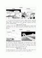 만화세계로의 초대 - 노무현전대통령 서거관련 각 신문사의 입장비교 5페이지