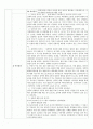 [간호연구] 논문 bibliograph(문헌고찰,도서목록) 2페이지