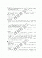 집단사회복지실천(집단프로그램계획서및실행,8회기내용)레포트 7페이지