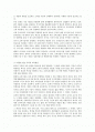 우리나라 교육현실의 문제점과 해결방안 2페이지