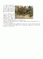 식물원견학감상문 2페이지
