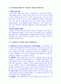 기업교육론 과제 2페이지