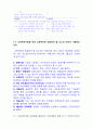 기업교육론 과제 5페이지