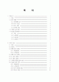 요구사항명세서 2페이지