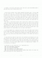 동서양고전 노년에 관하여 우정에 관하여(30점 만점) 2페이지