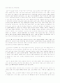 동서양고전 노년에 관하여 우정에 관하여(30점 만점) 4페이지
