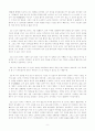 동서양고전 노년에 관하여 우정에 관하여(30점 만점) 6페이지