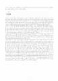 동서양고전 노년에 관하여 우정에 관하여(30점 만점) 7페이지